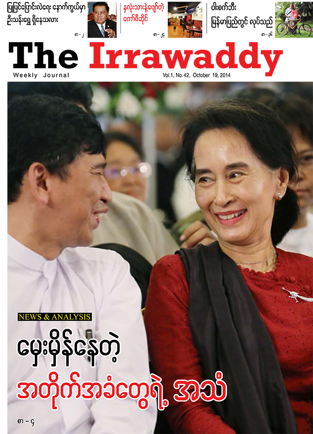 Vol.1, No.42, October 19, 2014