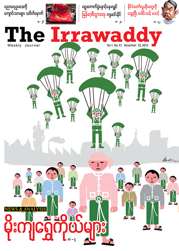 Vol.1, No.47, November 23, 2014