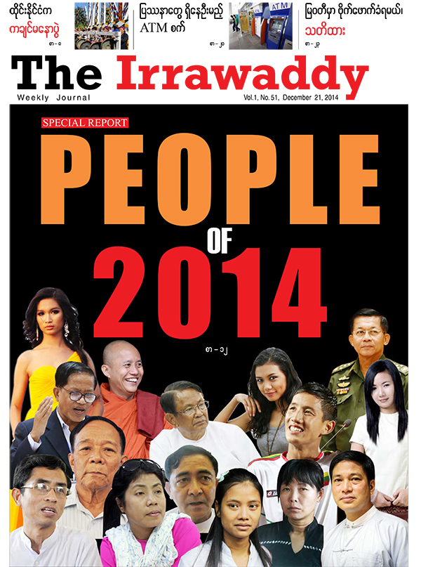 Vol.1, No.51, December 21, 2014