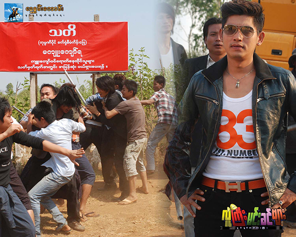 ခရိုနီ, ပြေတီဦး, ဇင်ဝိုင်း, ဝတ်မှုံရွှေရည်, ချမ်းမီမီကို,