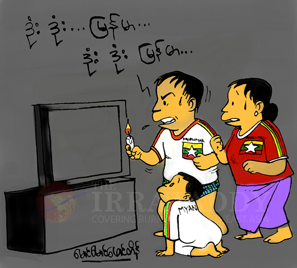 မီးမလာလည်း ချစ်မှာပဲ