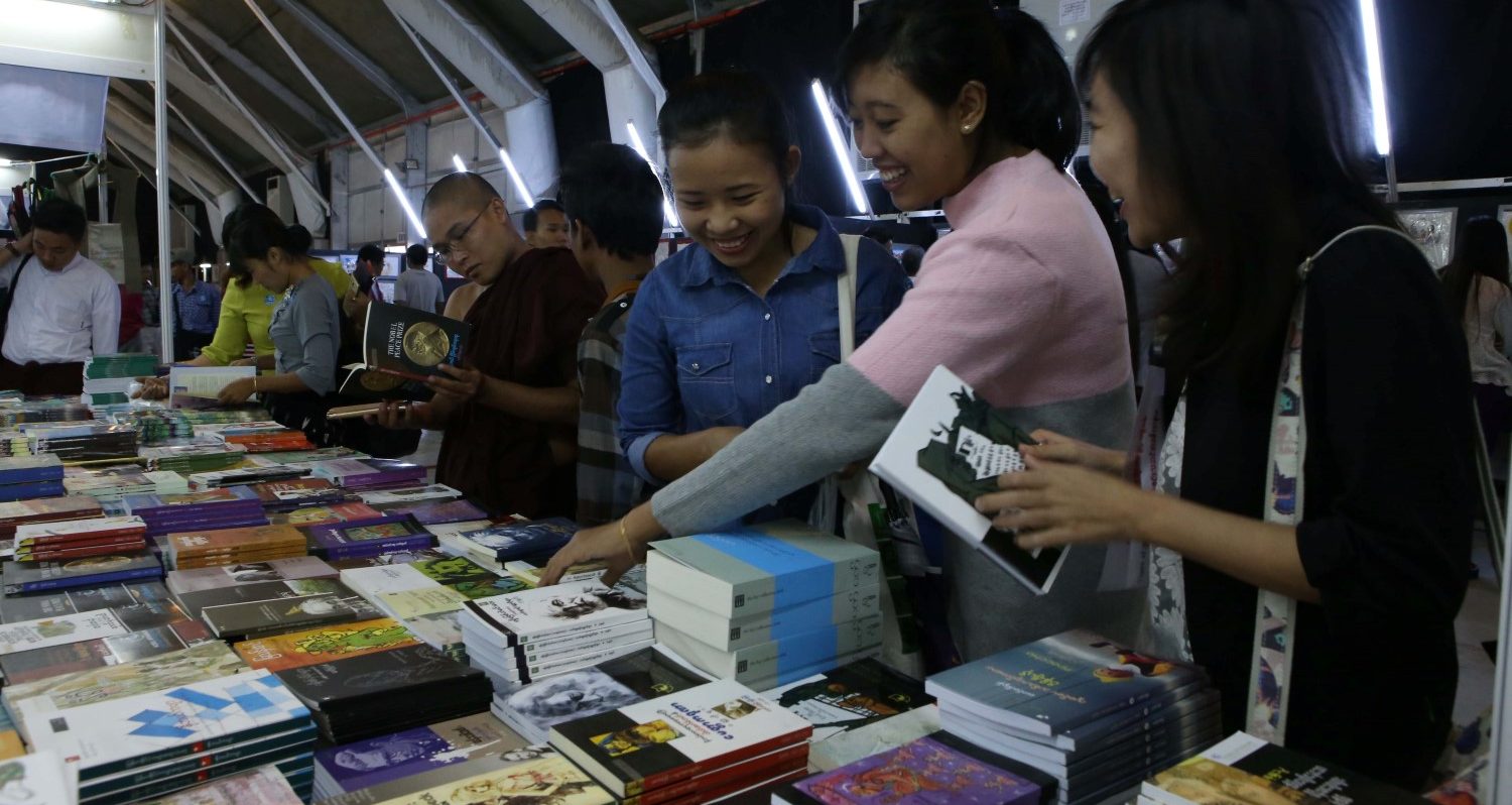 / ယုမွန်ကျော် / ဧရာဝတီ