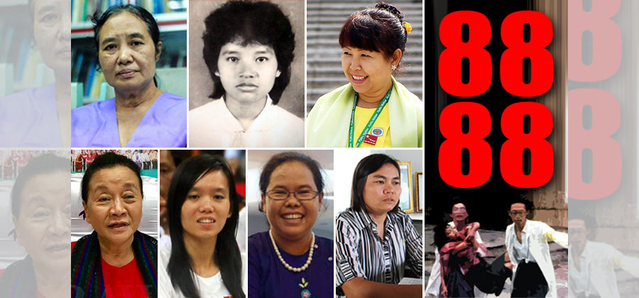 သူမတို့နှင့် ၈၈ အရေးတော်ပုံ