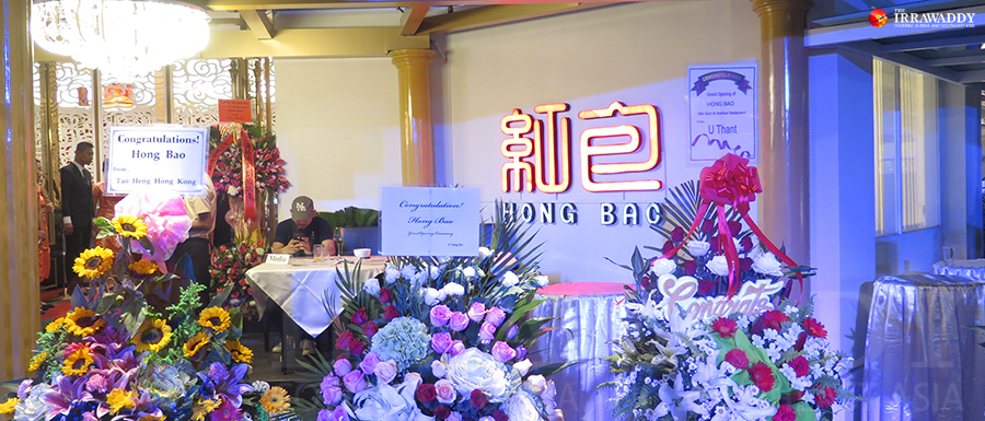 Hong Bao Myanmar စားသောက်ဆိုင်  / သီဟတိုး / ဧရာဝတီ