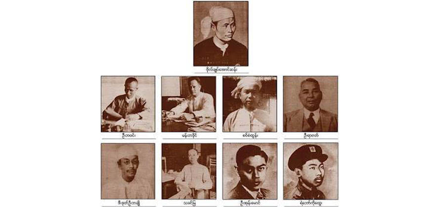 လုပ်ကြံခံရသော ဗိုလ်ချုပ် အောင်ဆန်း နှင့် အာဇာနည် ခေါင်းဆောင်ကြီးများ