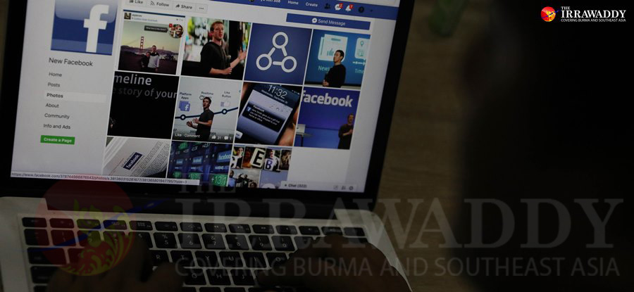 Facebook သုံးစွဲနေသူ တဦး  / မျိုးမင်းစိုး / ဧရာဝတီ