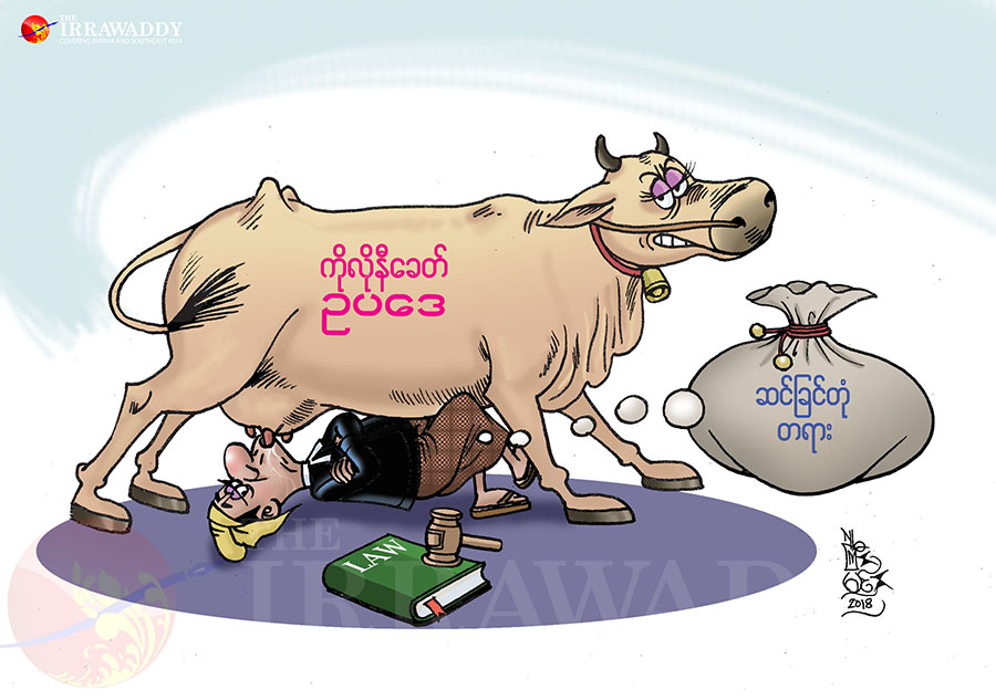 ဥပဒေအတိုင်း