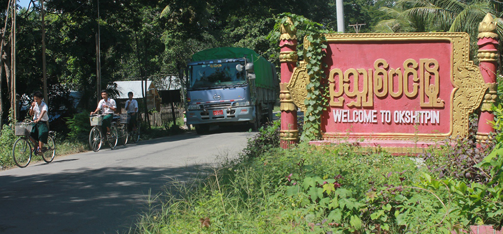 ပဲခူးတိုင်းအနောက်ခြမ်း ပန်းတောင်မြို့နယ် ဥသျှစ်ပင်မြို့အဝင်