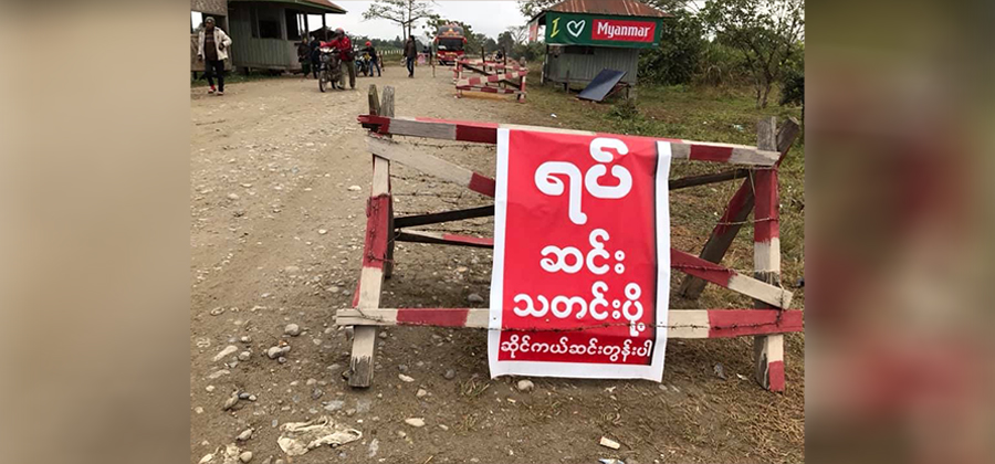 လီဒိုလမ်းမကြီးပေါ်ရှိ တနိုင်းမြို့ အဝင်ဂိတ်  / ဦးလင်းလင်းဦး၏ Facebook