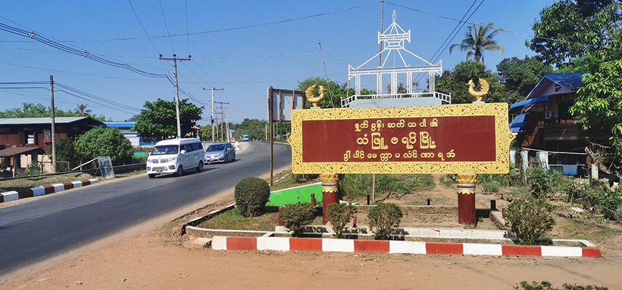 သံဖြူဇရပ်မြို့ / ဉာဏ်စိုးဝင်း / ဧရာဝတီ