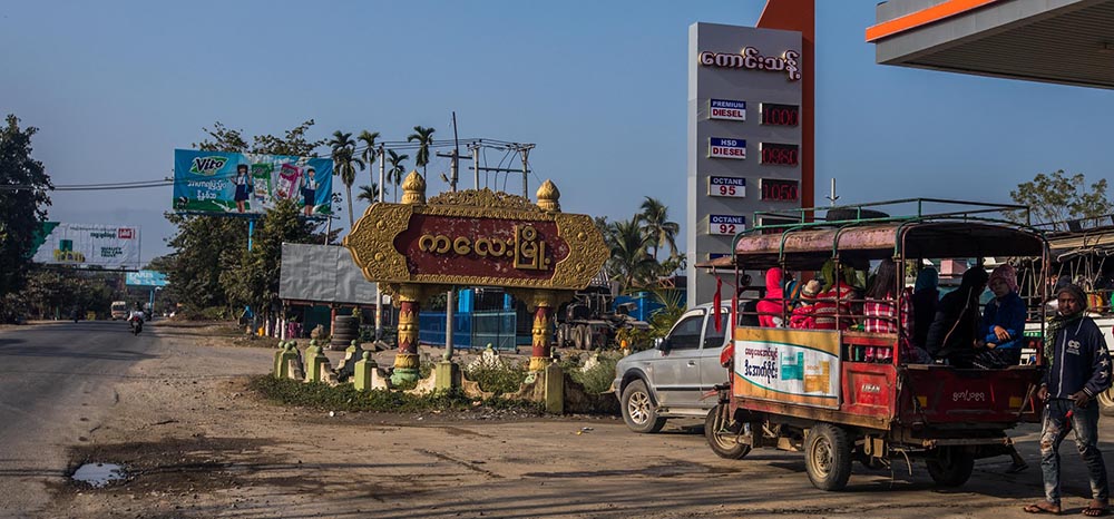 ကလေးမြို့  / ထက်ဝေ / ဧရာဝတီ