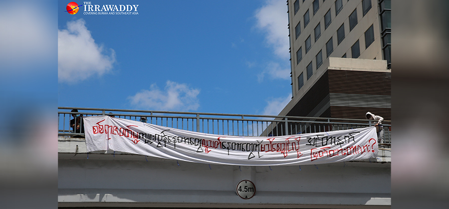 ရခိုင်ပြည်နယ် မြောက်ပိုင်း အင်တာနက်ဖြတ်တောက်မှု တနှစ်ပြည့် ရန်ကုန်က လှုပ်ရှားမှုတခု / မျိုးမင်းစိုး