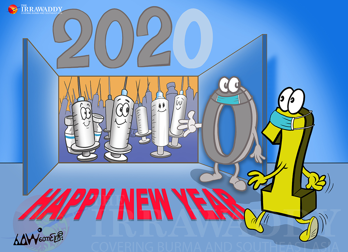 နှစ်သစ်လက်ဆောင်