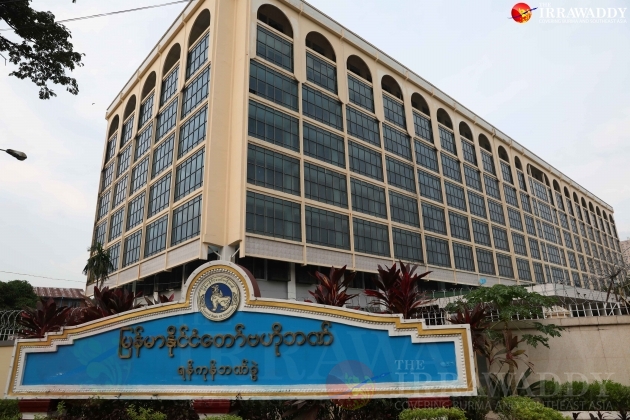 ဗဟိုဘဏ်  / ဧရာဝတီ