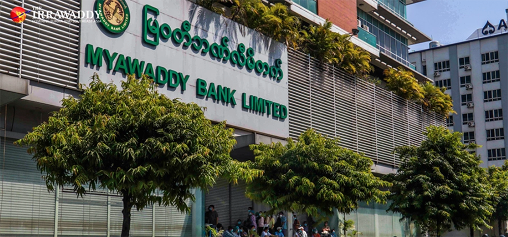 မြဝတီဘဏ်ခွဲတချို့သာ ယနေ့တွင် ဖွင့်လှစ်သည် / ဧရာဝတီ