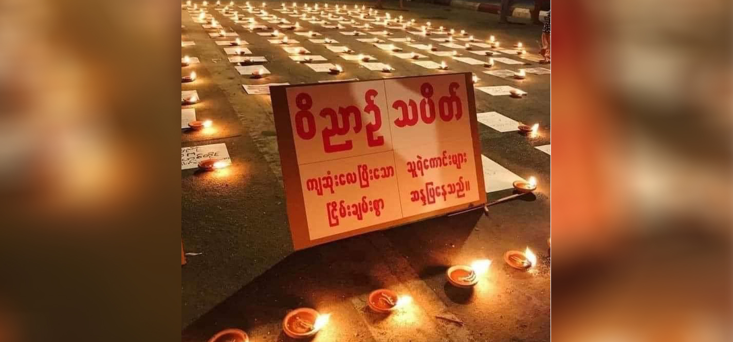 သွေးမြေကျခဲ့ရသူများအတွက် ဝိညာဉ်သပိတ်