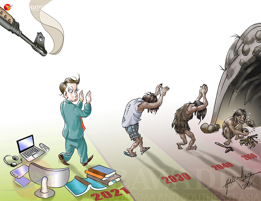 စစ်အာဏာရှင်တို့ ညွှန်ရာလမ်း