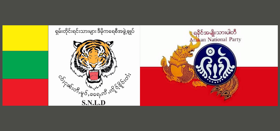 ရခိုင်အမျိုးသားပါတီနှင့် ရှမ်း အမျိုးသားများ ဒီမိုကရေစီအဖွဲ့ချုပ် တို့၏ အမှတ်တံဆိပ်များ