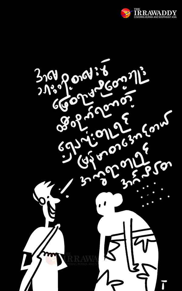 ကျောင်းသွားမယ် ထီဖိုးပေး