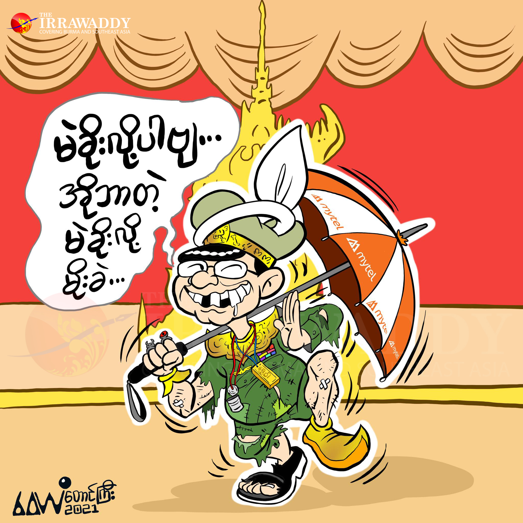 မြို့မေတ္တာခံယူမယ့် သားပေမို့