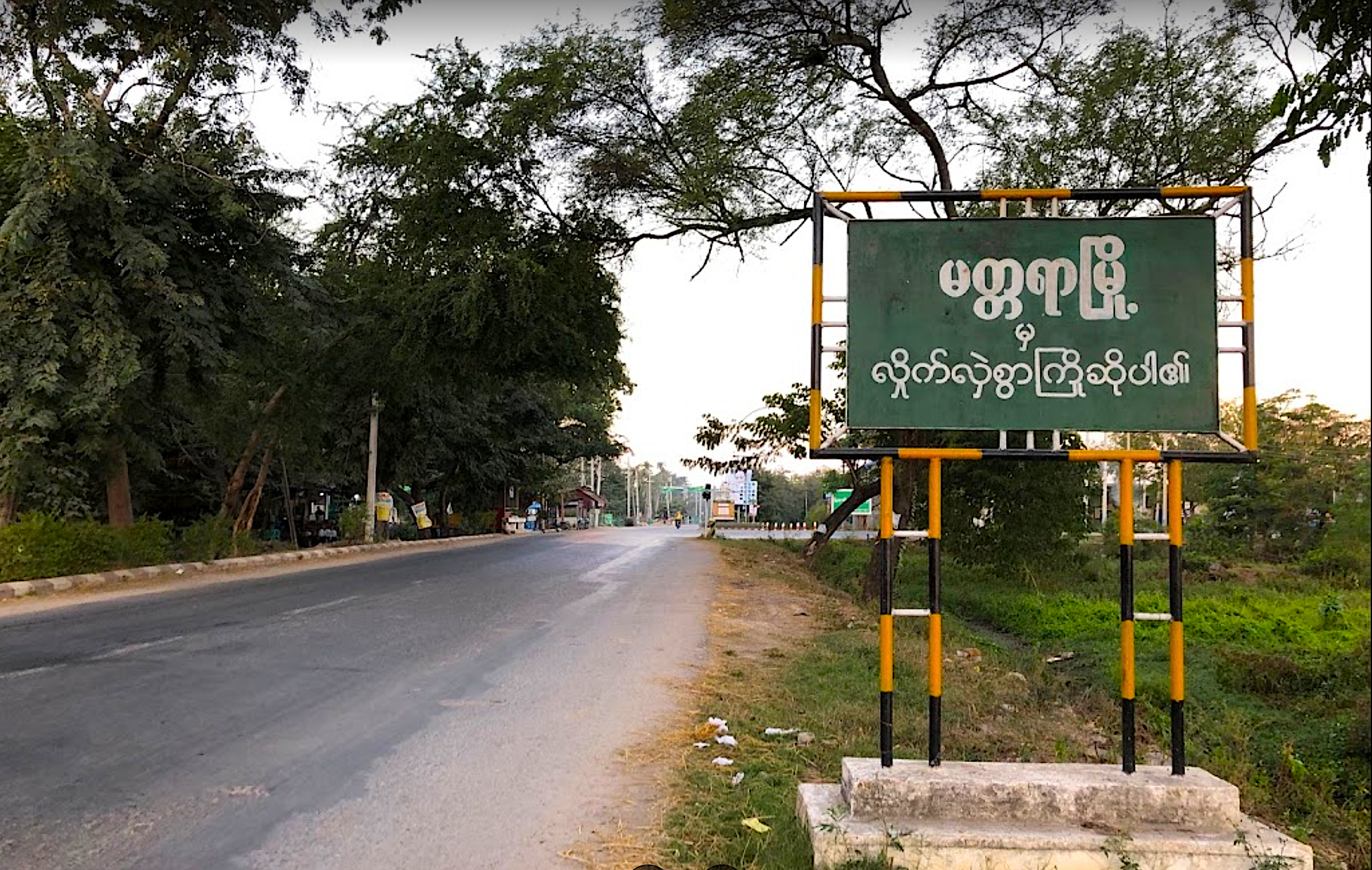 မတ္တရာမြို့အဝင်