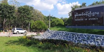 နေပြည်တော်ရှိ စွမ်းအင်ဝန်ကြီးဌာနရုံး