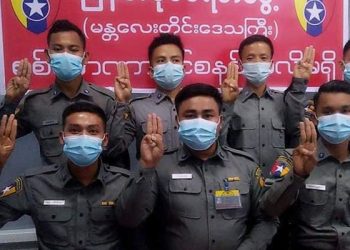 ၂၀၂၁ ခုနှစ် စစ်အာဏာသိမ်းဆန့်ကျင်ရေး ဆန္ဒပြနေကြသော မန္တလေးတိုင်းမှ ရဲတပ်ဖွဲ့ဝင်များ