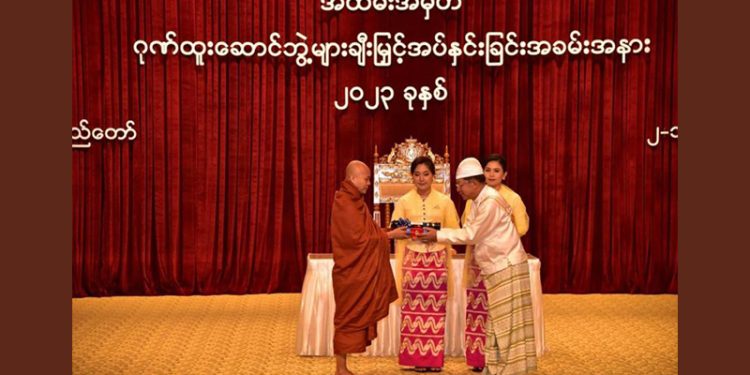 မွတ်ဆလင်ဆန့်ကျင်ရေး အမုန်းစကားဖြန့်ချိသူ ဦးဝီရသူကို စစ်ခေါင်းဆောင် မင်းအောင်လှိုင်က ဘွဲ့တံဆိပ်ပေးအပ်စဉ်