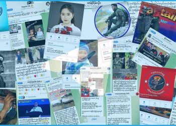 လူထုကို ခြိမ်းခြောက်နေတဲ့ စစ်ကောင်စီ လော်ဘီများ