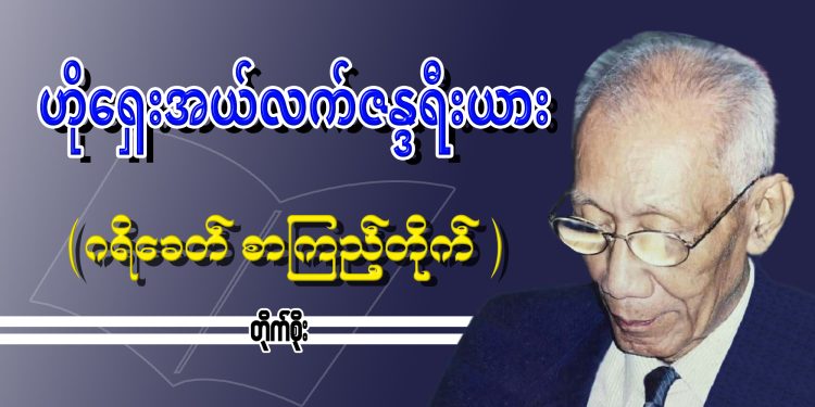 ဟိုရှေးအယ်လက်ဇန္ဒရီးယား