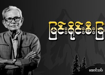 မြင်းရိုင်းစီးခြင်း