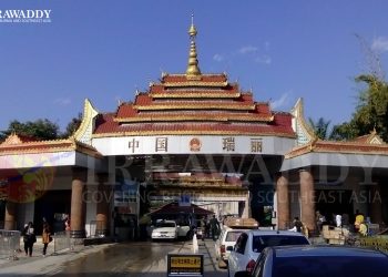 တရုတ်-မြန်မာနယ်စပ်တွင် နိုင်ငံကူးလက်မှတ်ဖြင့် ဝင်ထွက်ခွင့် ပြုမည်