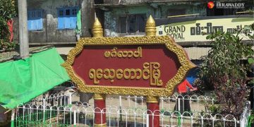 ရသေ့တောင် ကျောင်းဆရာမ သတ်ခံရမှု၌ သံသယရှိသူ ထွက်ပြေးရာမှ ပြန်ဖမ်းမိ