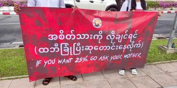 အခွန်ထောက်ခံချက် မပါရင် Passport သက်တမ်း တိုးမပေးဟုဆို