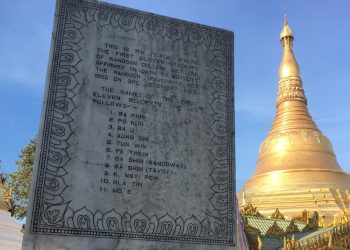 စစ်ကောင်စီ လျစ်လျူရှုထားသည့် အမျိုးသားနေ့