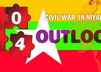 ၂၀၂၄ ကို မျှော်ကြည့်ခြင်း