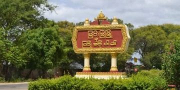 စစ်တပ် ဖမ်းသွားသည့် မြင်းခြံနယ်ခံ ၉ ဦး၏ အလောင်းများ လမ်းဘေး၌တွေ့ရှိ