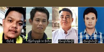 မြောက်ဦးနှင့်မင်းပြားတို့တွင် သတင်းထောက် ၁ ဦးအပါ အရပ်သား ၉ ဦး စစ်တပ်သတ်ဖြတ်