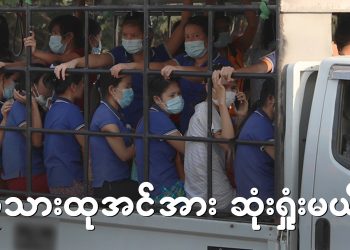 လုပ်သားထု အင်အား ဆုံးရှုံးမယ်