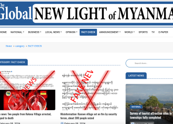 မှတ်တမ်းတင် စစ်ရာဇဝတ်မှုများကို စစ်ကောင်စီ ဘူးခံ ငြင်း