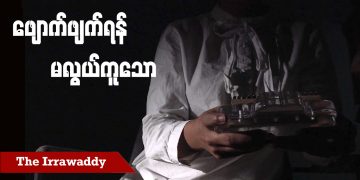 ဖျောက်ဖျက်ရန် မလွယ်ကူသော (ရုပ်/သံ)