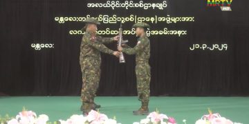 မန္တလေးတိုင်း၌ စစ်မှုထမ်းစာရင်းကောက်သူများအနက် ၅ ဦး အသတ်ခံရ