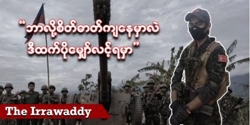 ဘာလို့ စိတ်ဓာတ်ကျမှာလဲ၊ ဒီထက်ပိုမျှော်လင့်ရမယ် (ရုပ်/သံ)