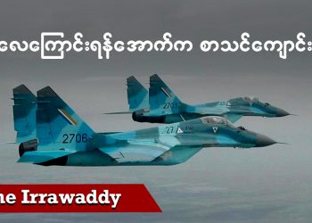 လေကြောင်းရန်အောက်က စာသင်ကျောင်း (ရုပ်/သံ)