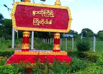 နွားထိုးကြီးတွင် အိမ် ၆၀၀ နီးပါး မီးရှို့ခံရ၊ ပြည်သူ ၄ ဦး သေဆုံး