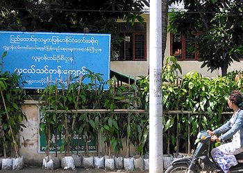 လူငယ်ထိန်းသိမ်းရေးစခန်းတချို့၌ အကျဉ်းသူများ လိင်ပိုင်းဆိုင်ရာ ဖိနှိပ်ခံနေရ