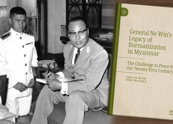 အာဏာရှင် ဦးနေဝင်း ချန်ခဲ့သော အမွေဆိုး