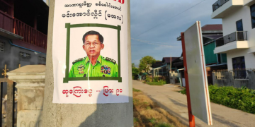 မင်းအောင်လှိုင်ကြောင့် နာမည်ပျက်ရတဲ့ ဒေါ်စိန်အေး