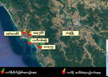 ငပလီမှ နောက်ဆုံးလက်ကျန် ခလရ ၅၅ ကို AA စစ်ဆင်