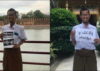 ဒေါက်တာတေဇာစန်း ဆန္ဒပြမှု မန္တလေးရဲတပ်ဖွဲ့ဝင်တချို့ အရေးယူခံရ